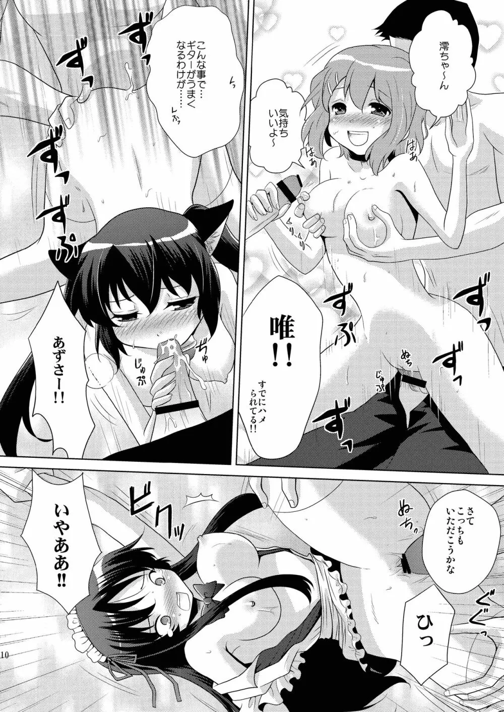 H-ON Page.10