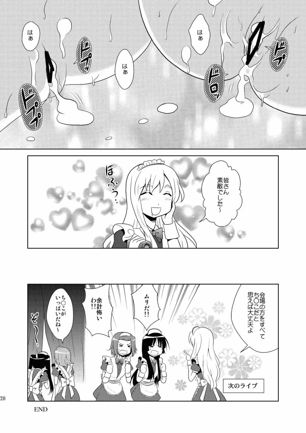 H-ON Page.20