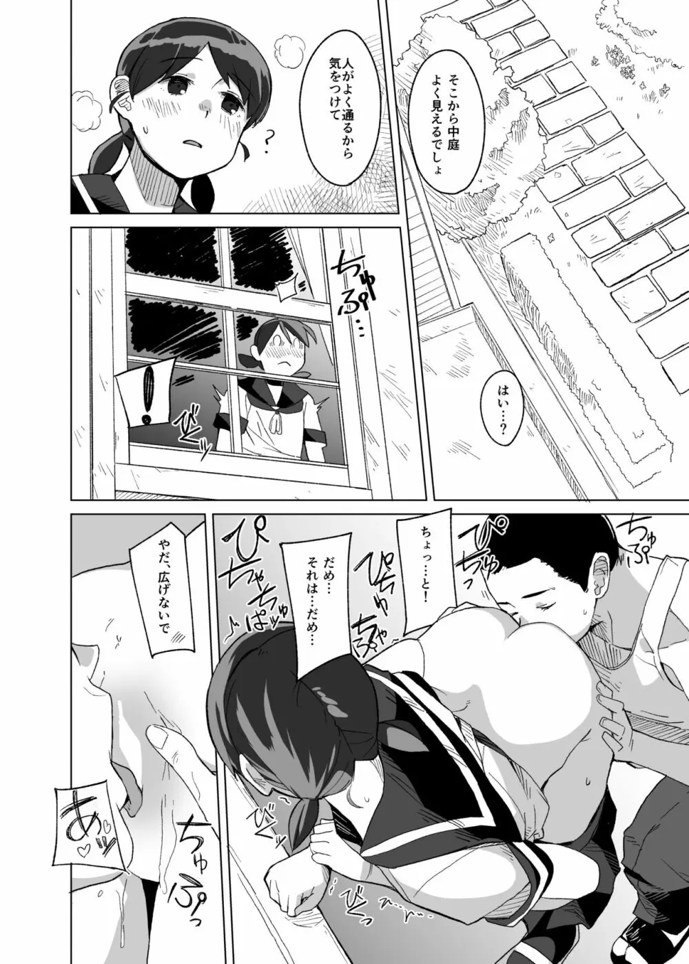 蒲公英 Page.10