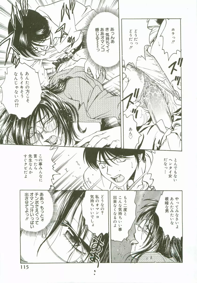 淫色唇香 Page.117