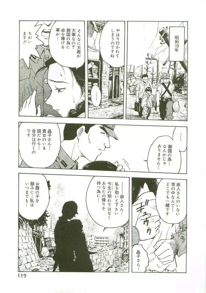 淫色唇香 Page.121