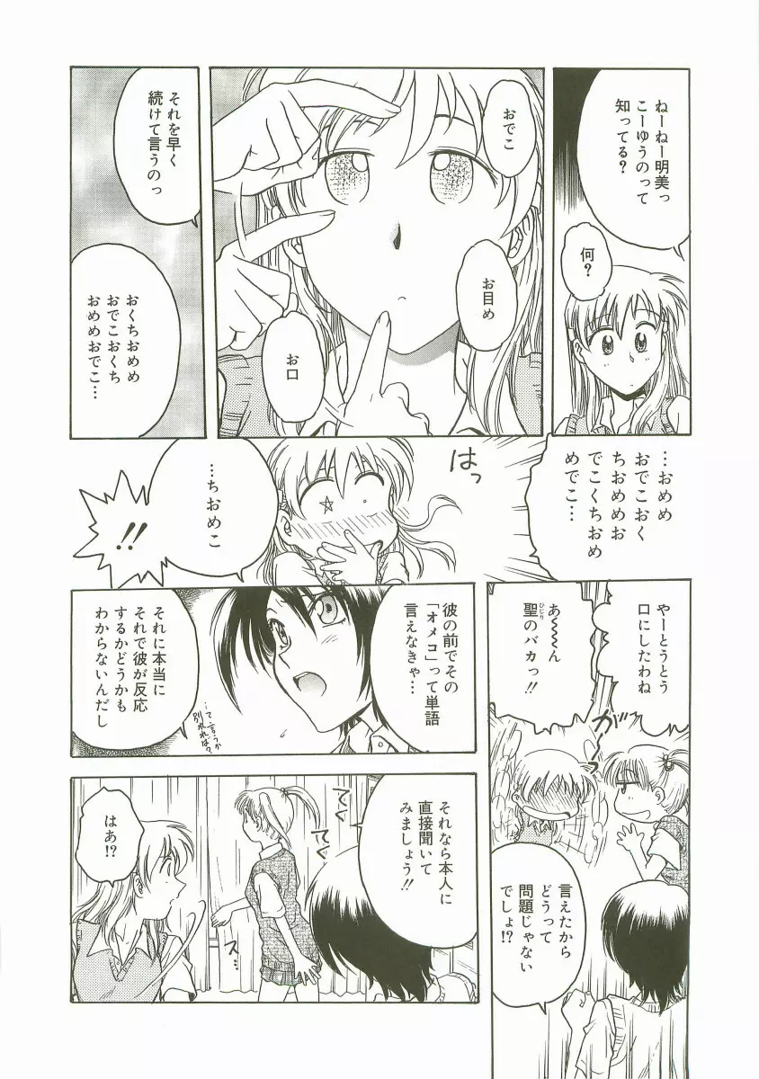 淫色唇香 Page.91