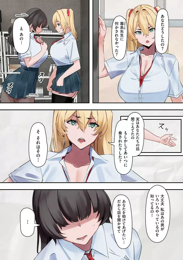 ママハメ! Page.105