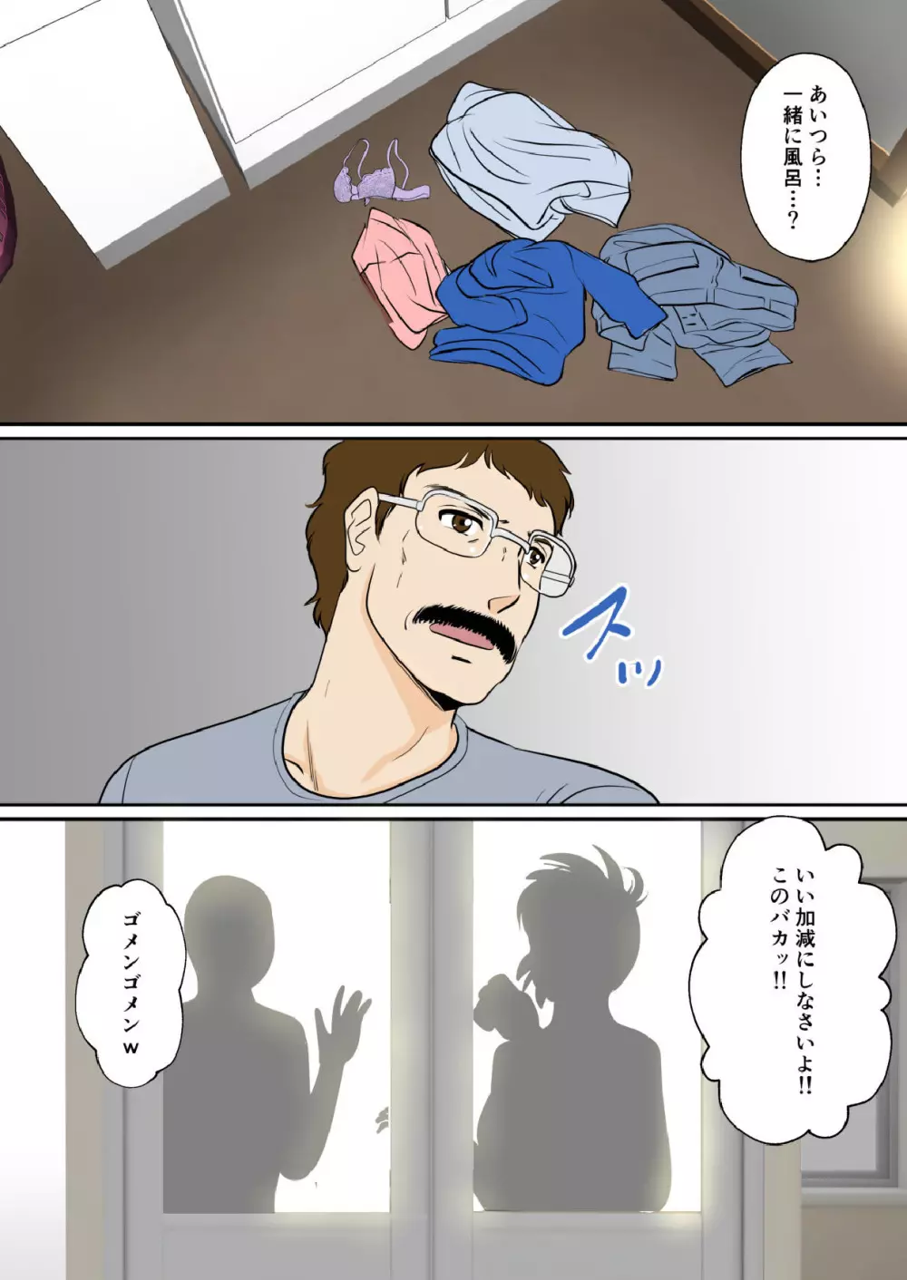 30日後にSEXする母と息子 ~THE FINAL ~ Page.43