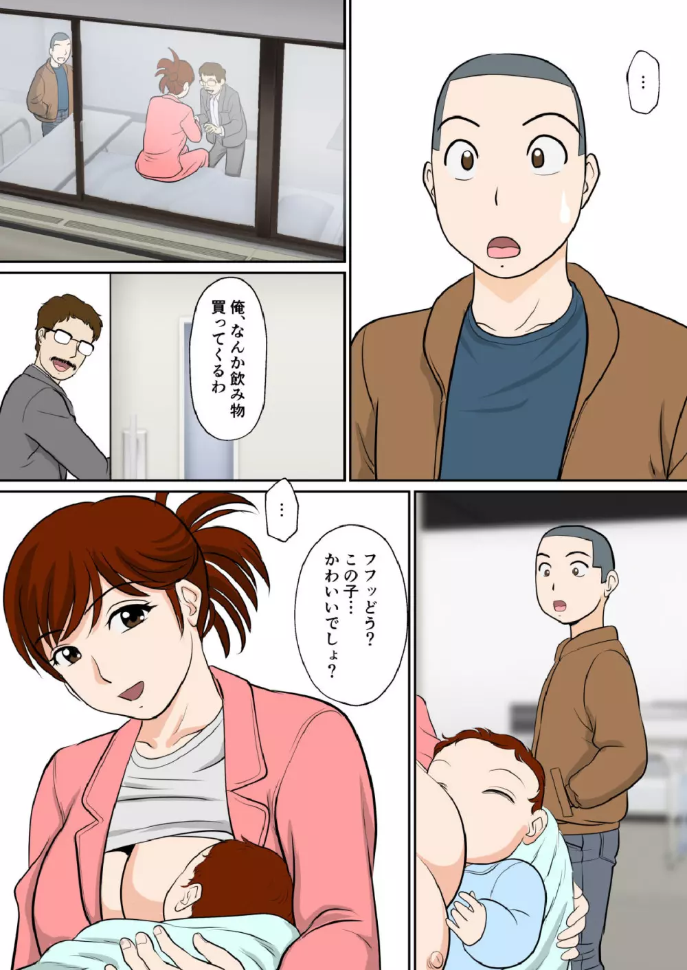 30日後にSEXする母と息子 ~THE FINAL ~ Page.64