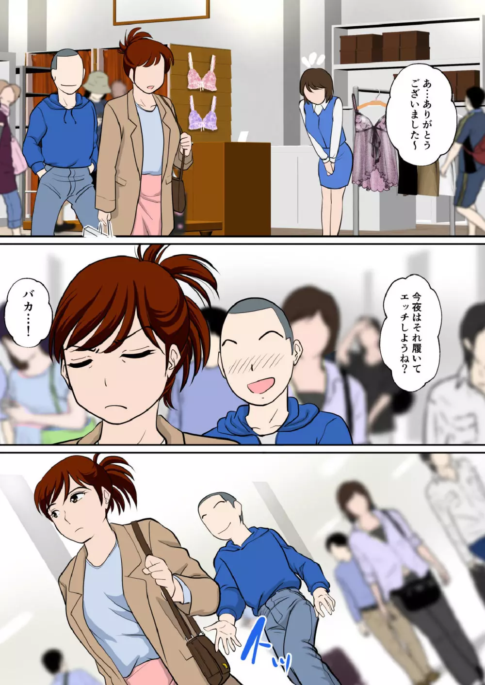 30日後にSEXする母と息子 ~THE FINAL ~ Page.9