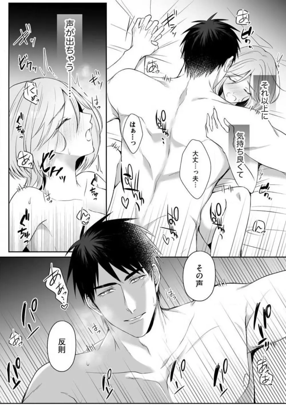 爽やかワンコな恋人は凄テクAV男優!! 1-5 Page.51