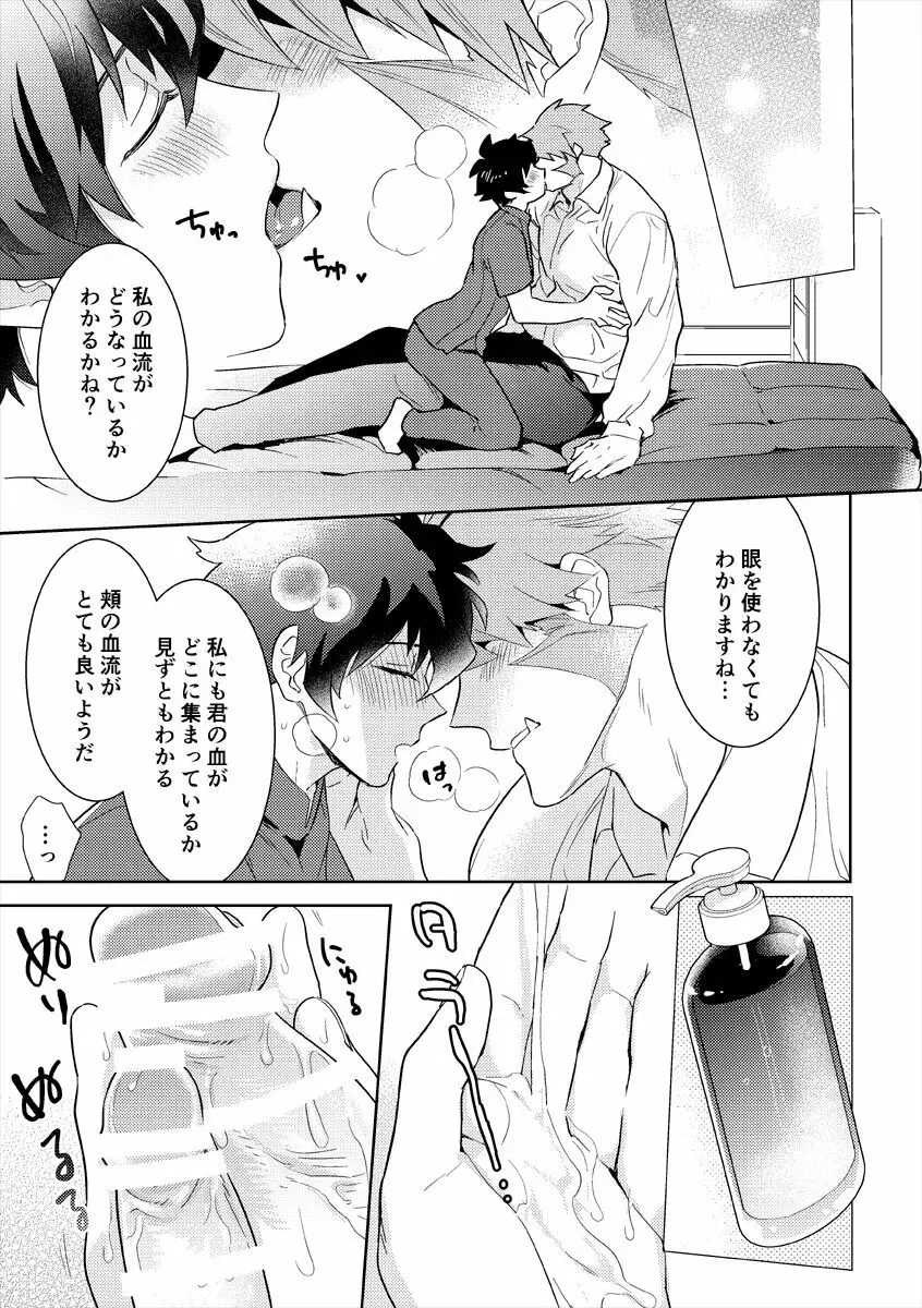 レオナルドのマッサージ屋さん Page.34