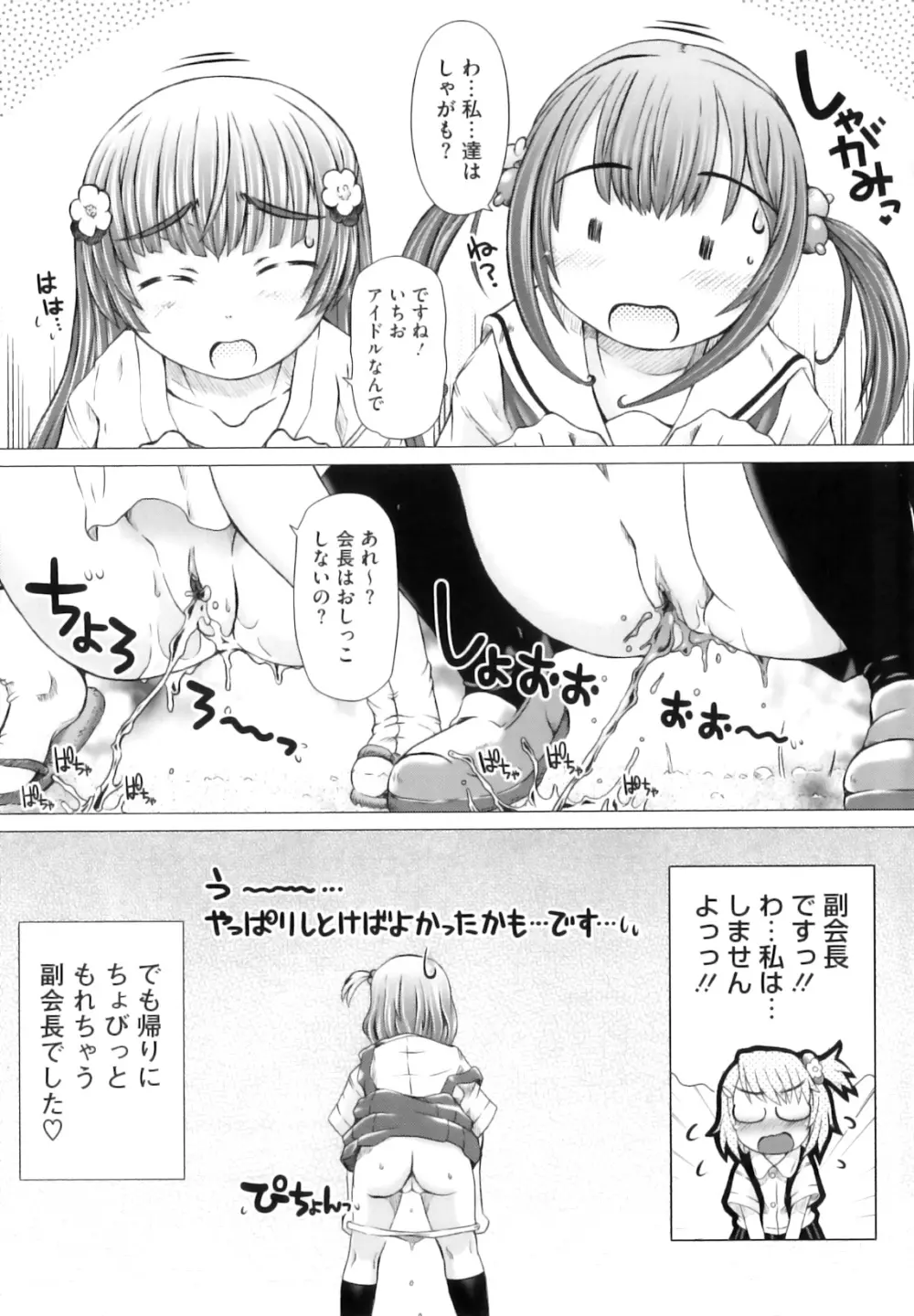 ぷにまつり Page.200