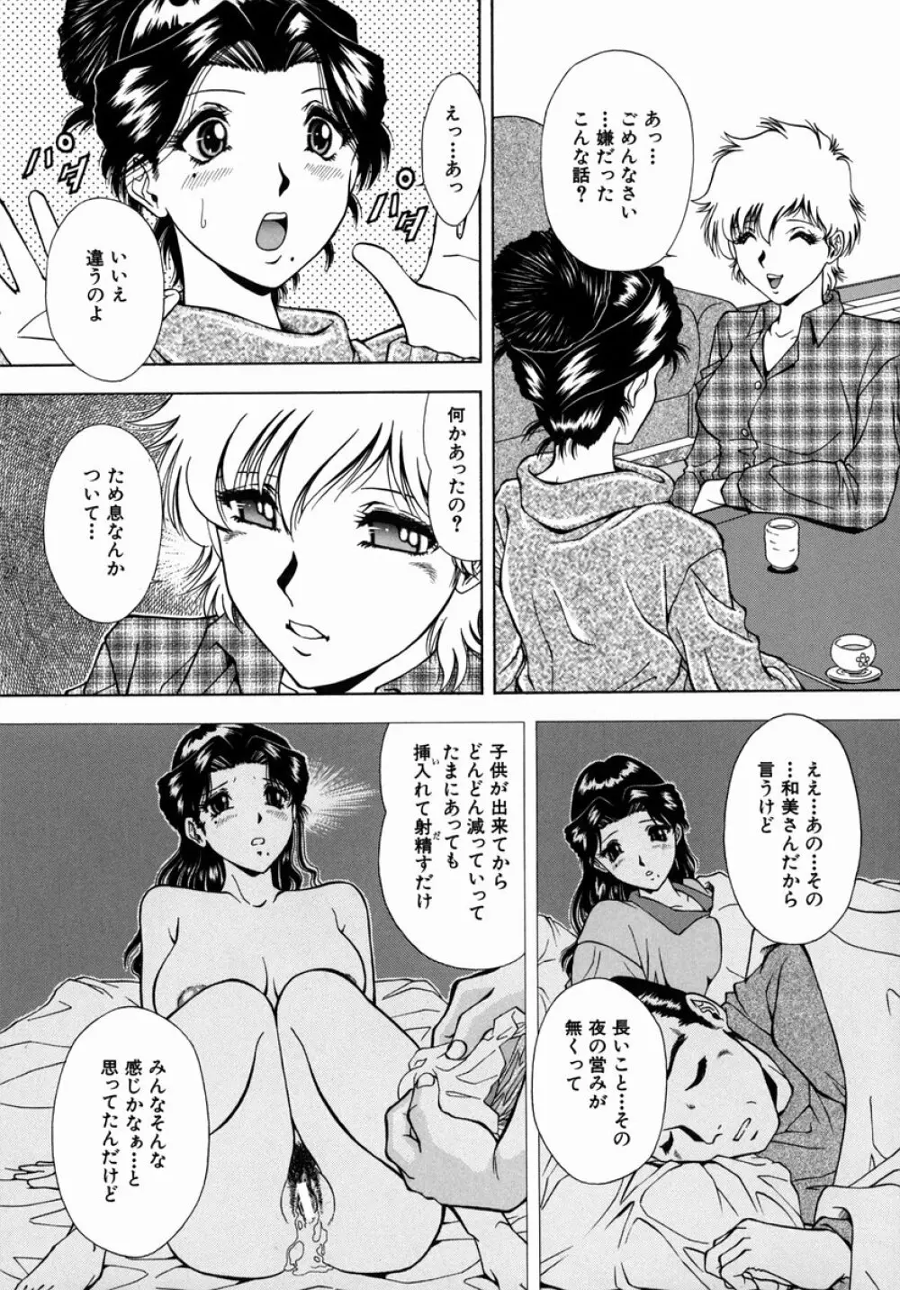 凌辱 Page.103