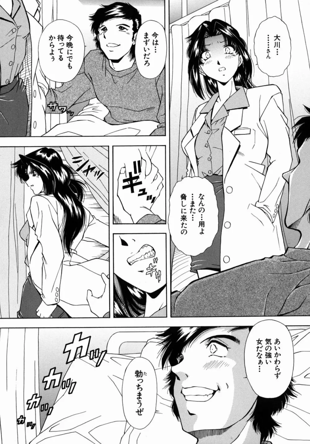 凌辱 Page.13