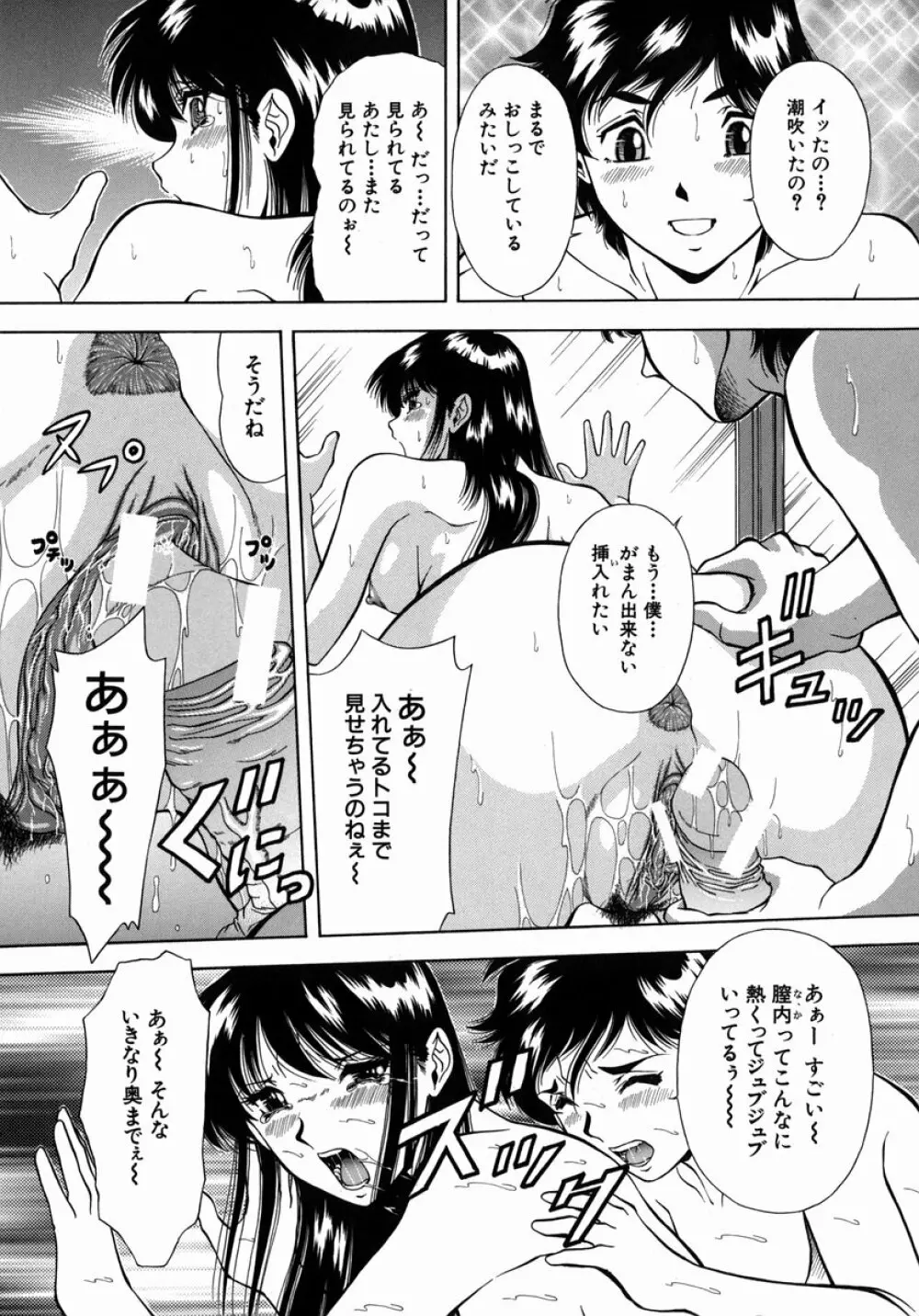 凌辱 Page.141