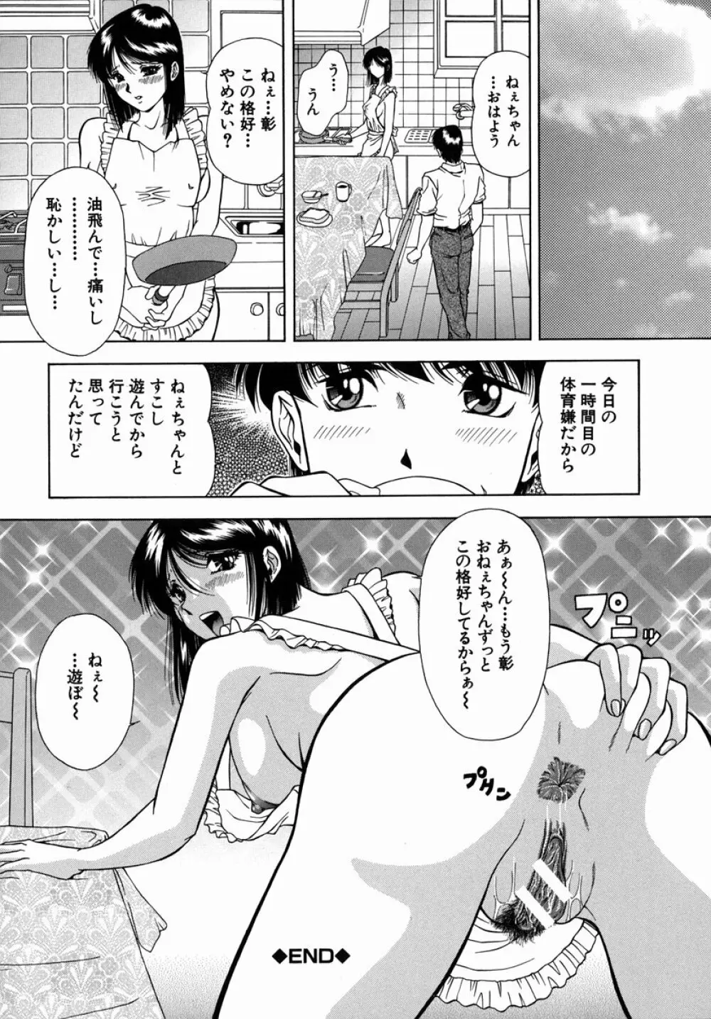 凌辱 Page.172