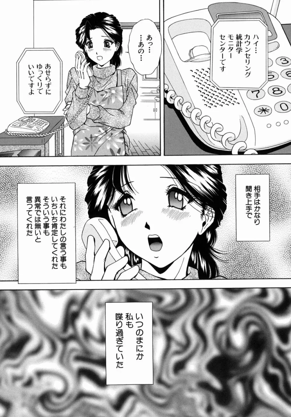 凌辱 Page.177