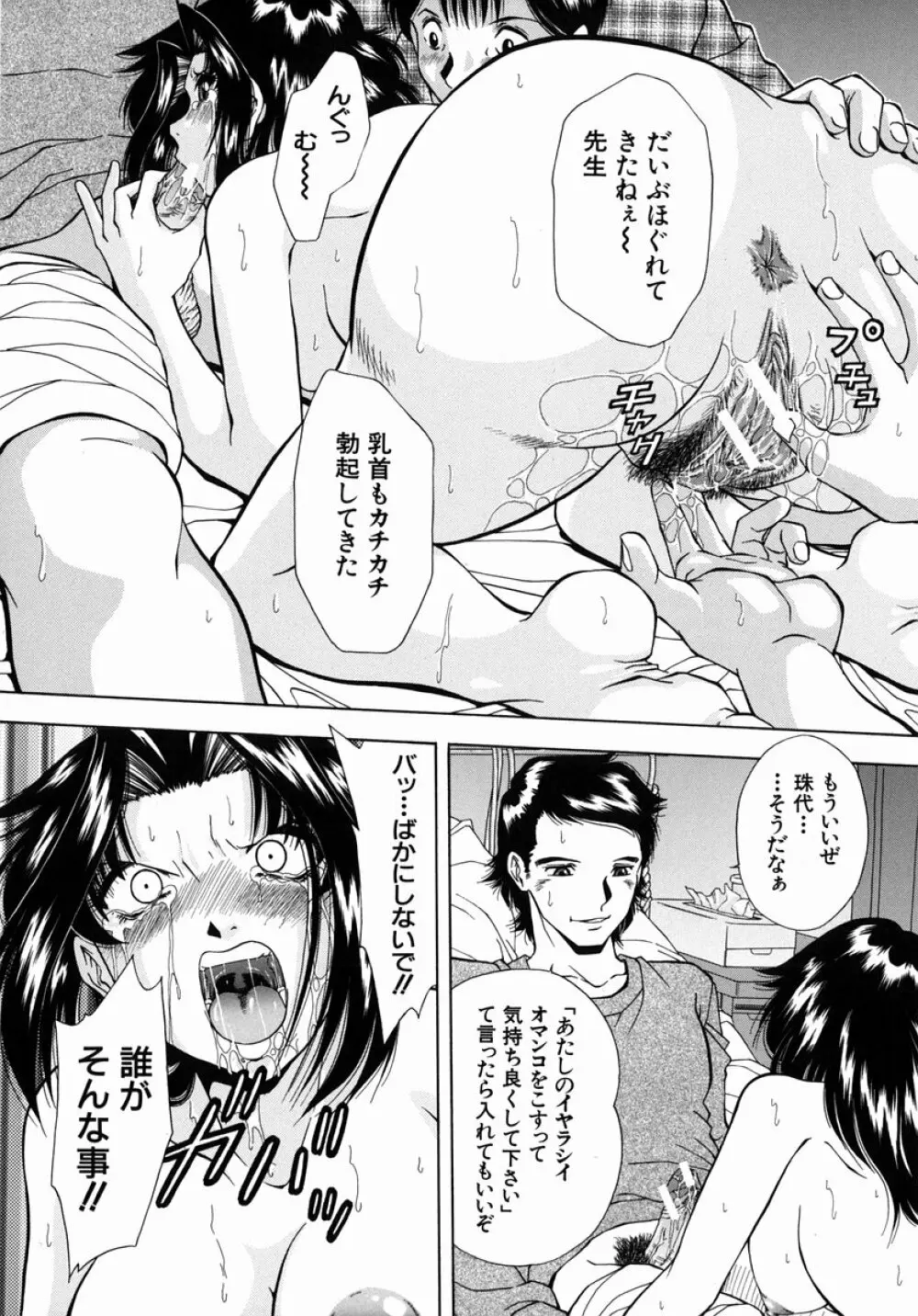 凌辱 Page.20