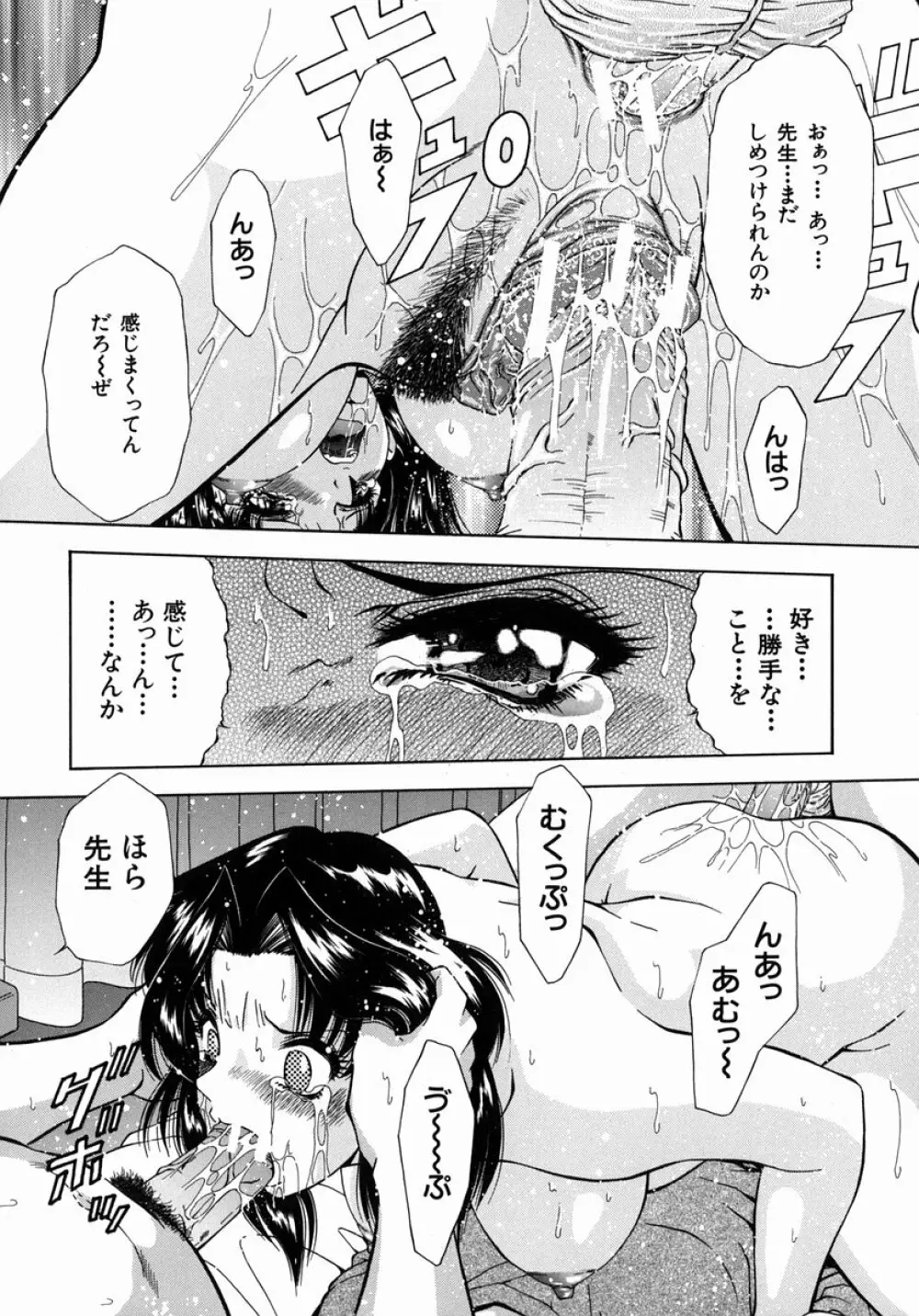 凌辱 Page.26