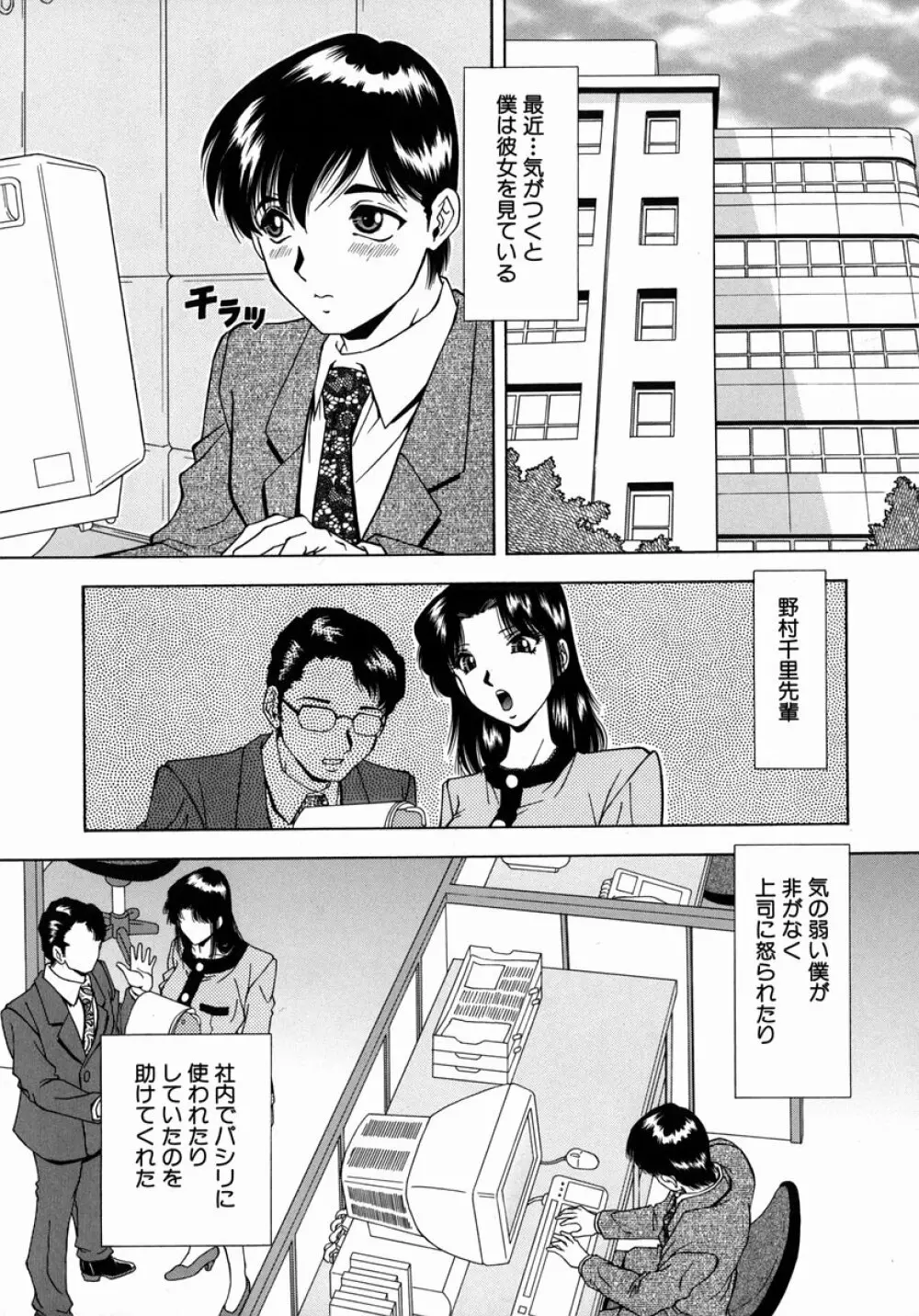 凌辱 Page.53