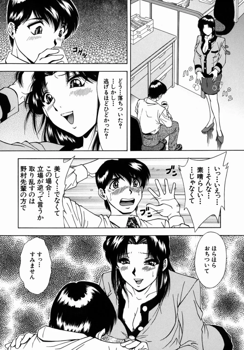 凌辱 Page.58