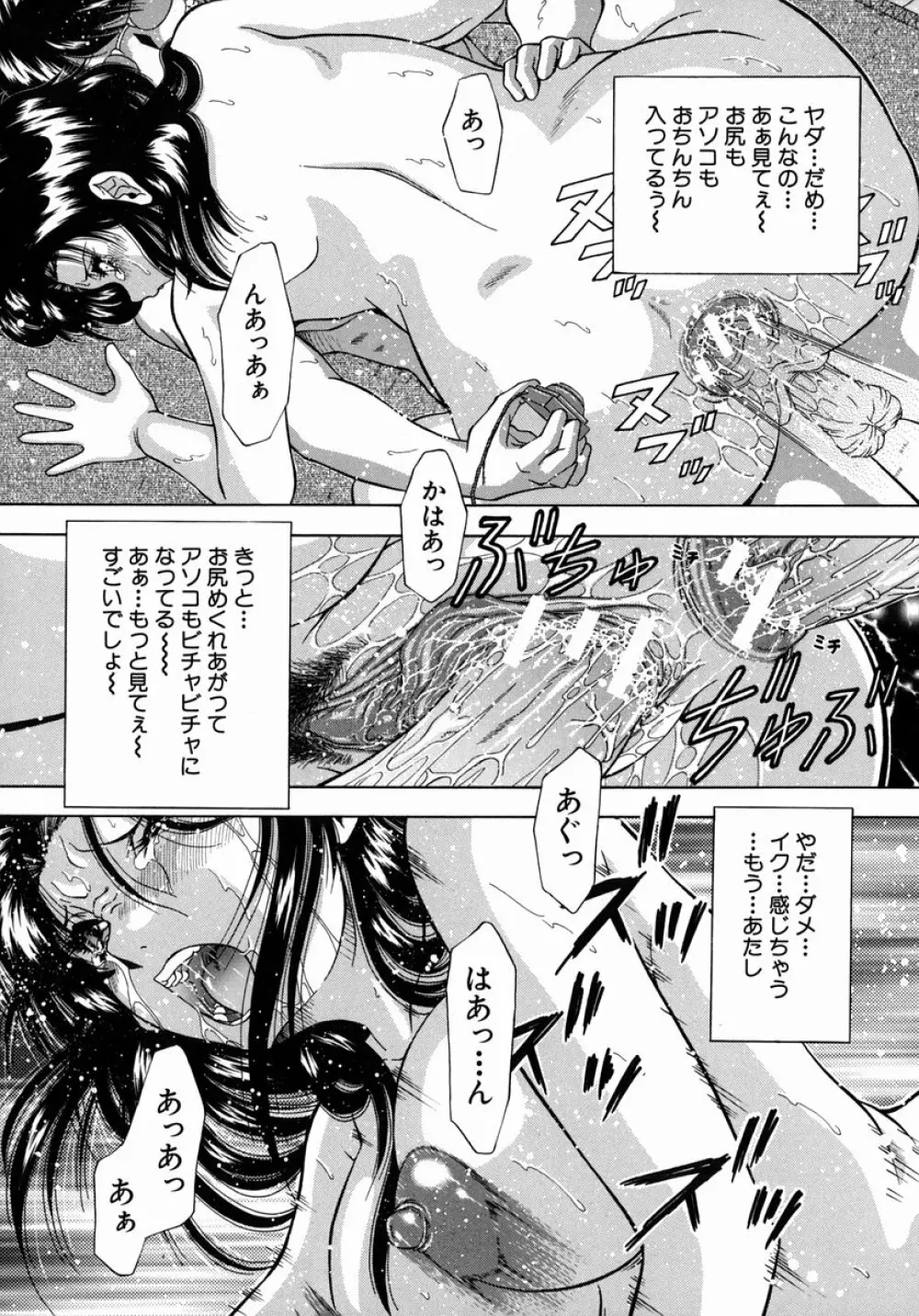 凌辱 Page.98