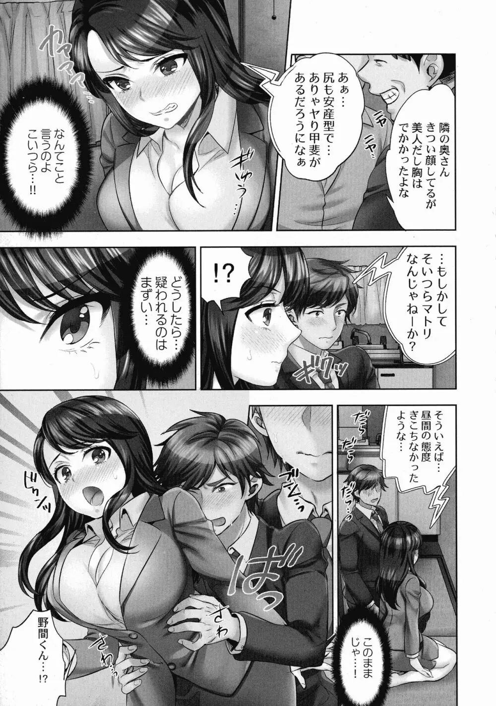 潜入捜査官はセックスもお仕事です。 Page.10