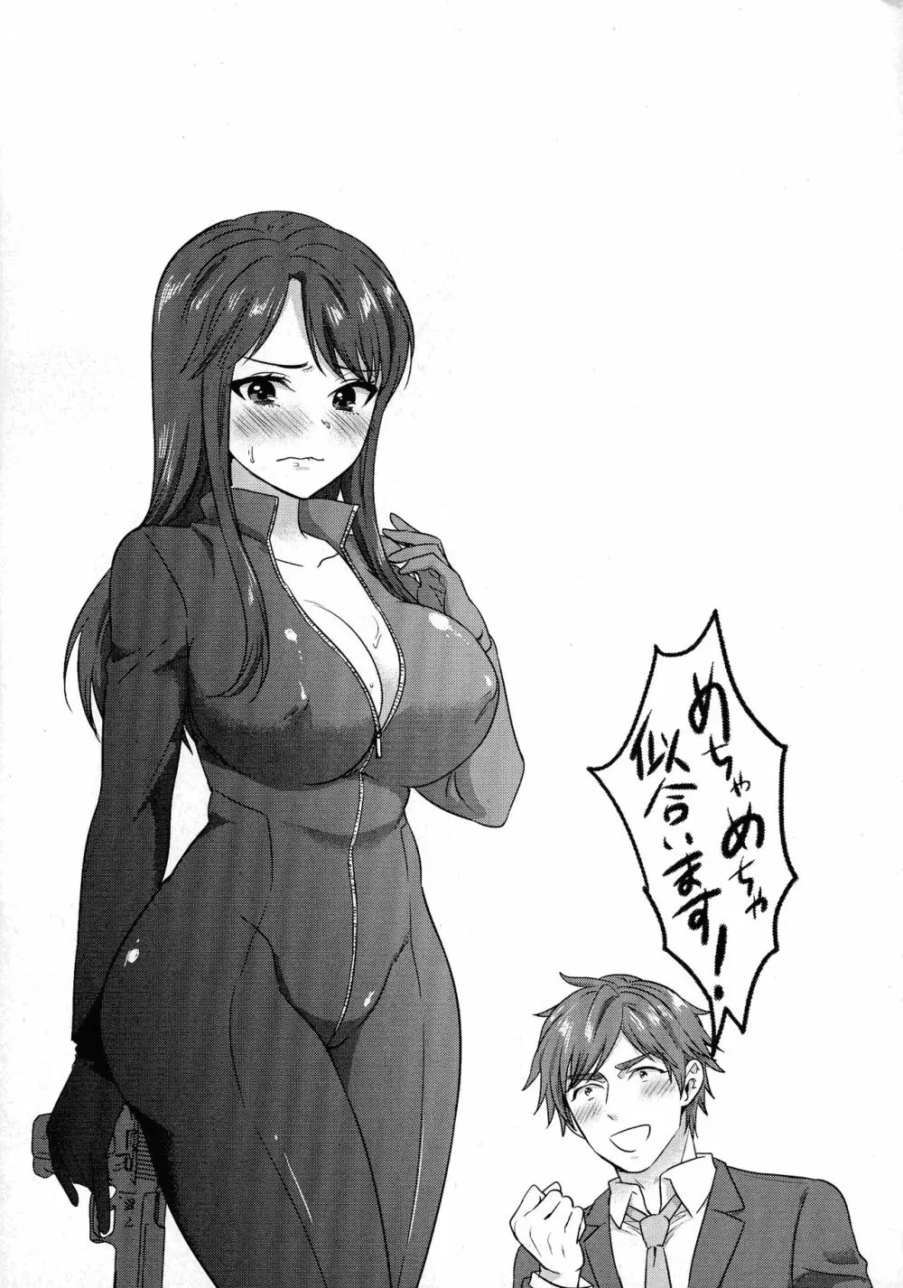 潜入捜査官はセックスもお仕事です。 Page.132