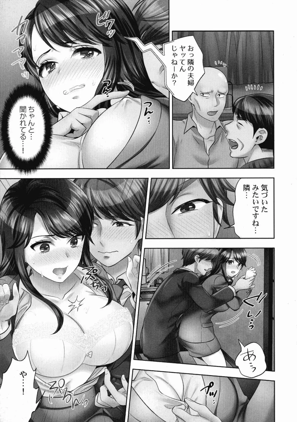 潜入捜査官はセックスもお仕事です。 Page.14