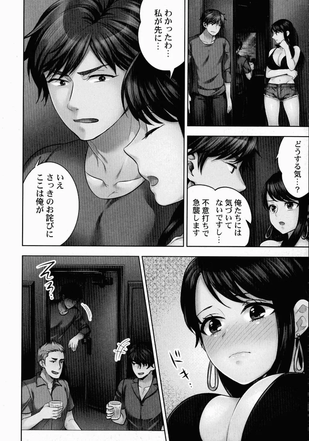 潜入捜査官はセックスもお仕事です。 Page.143