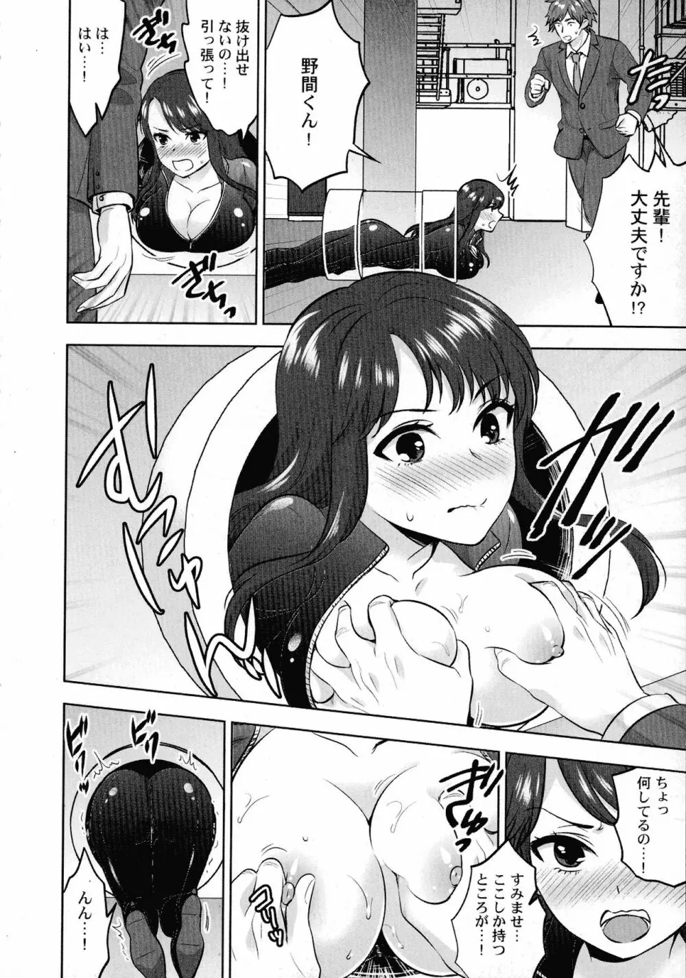 潜入捜査官はセックスもお仕事です。 Page.159