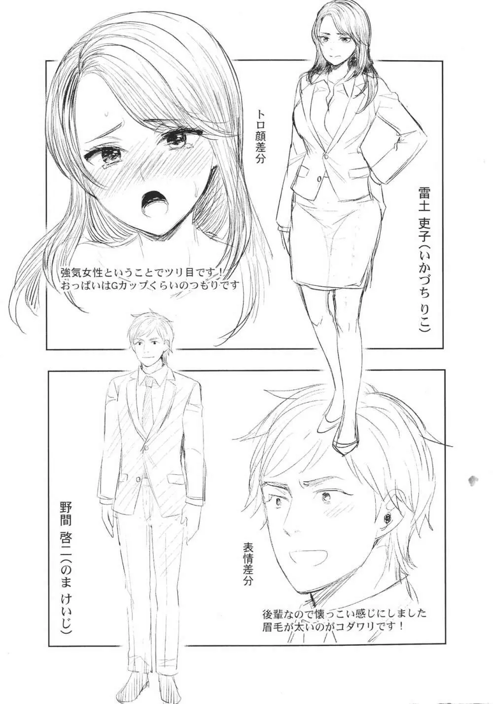 潜入捜査官はセックスもお仕事です。 Page.164