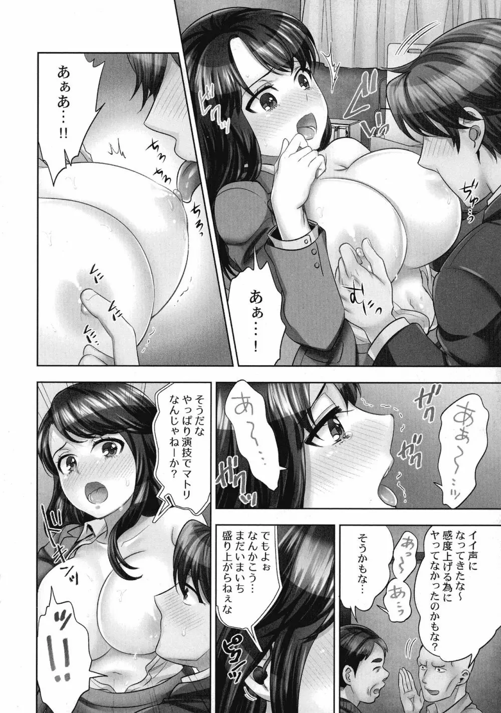 潜入捜査官はセックスもお仕事です。 Page.17