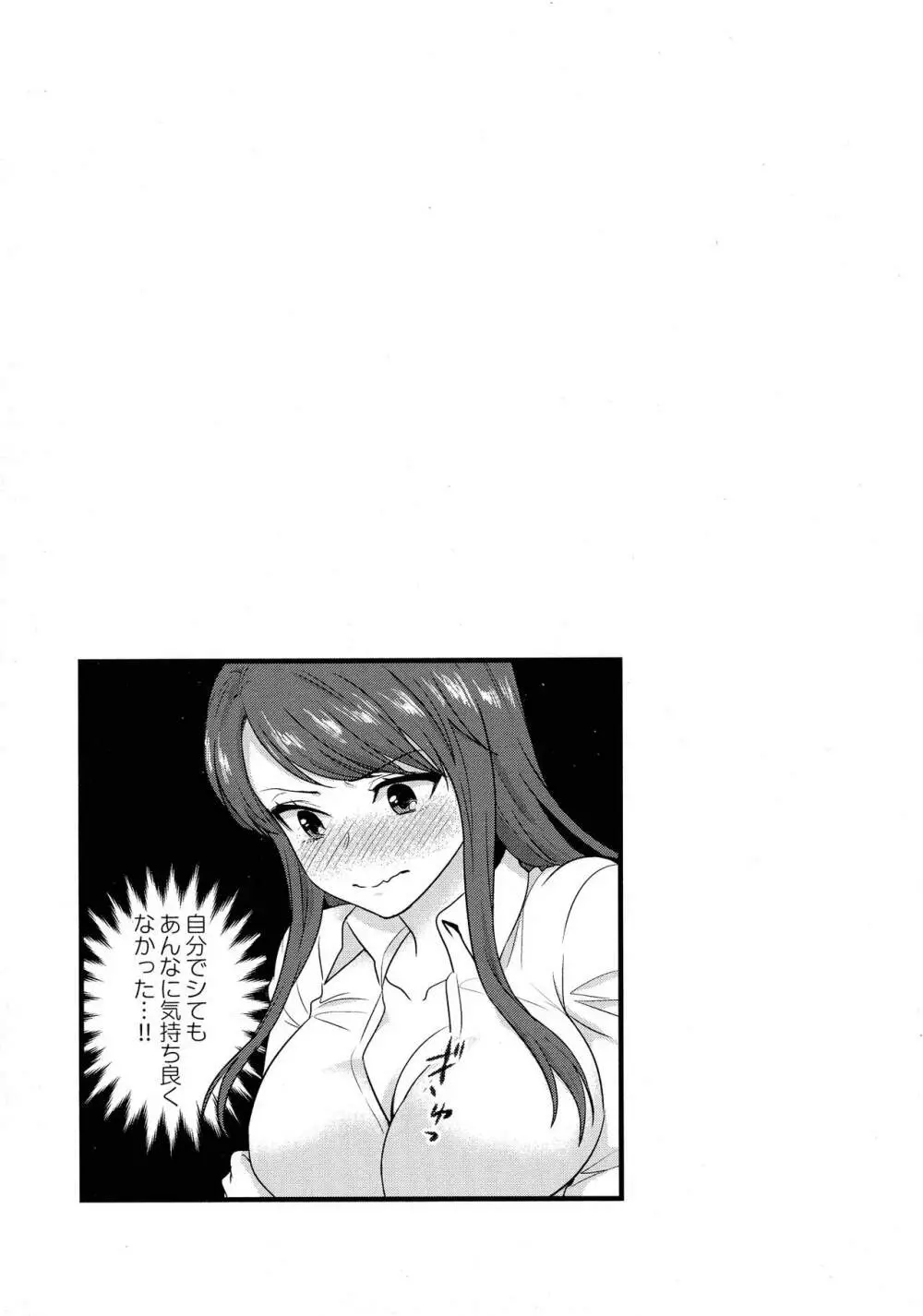 潜入捜査官はセックスもお仕事です。 Page.28