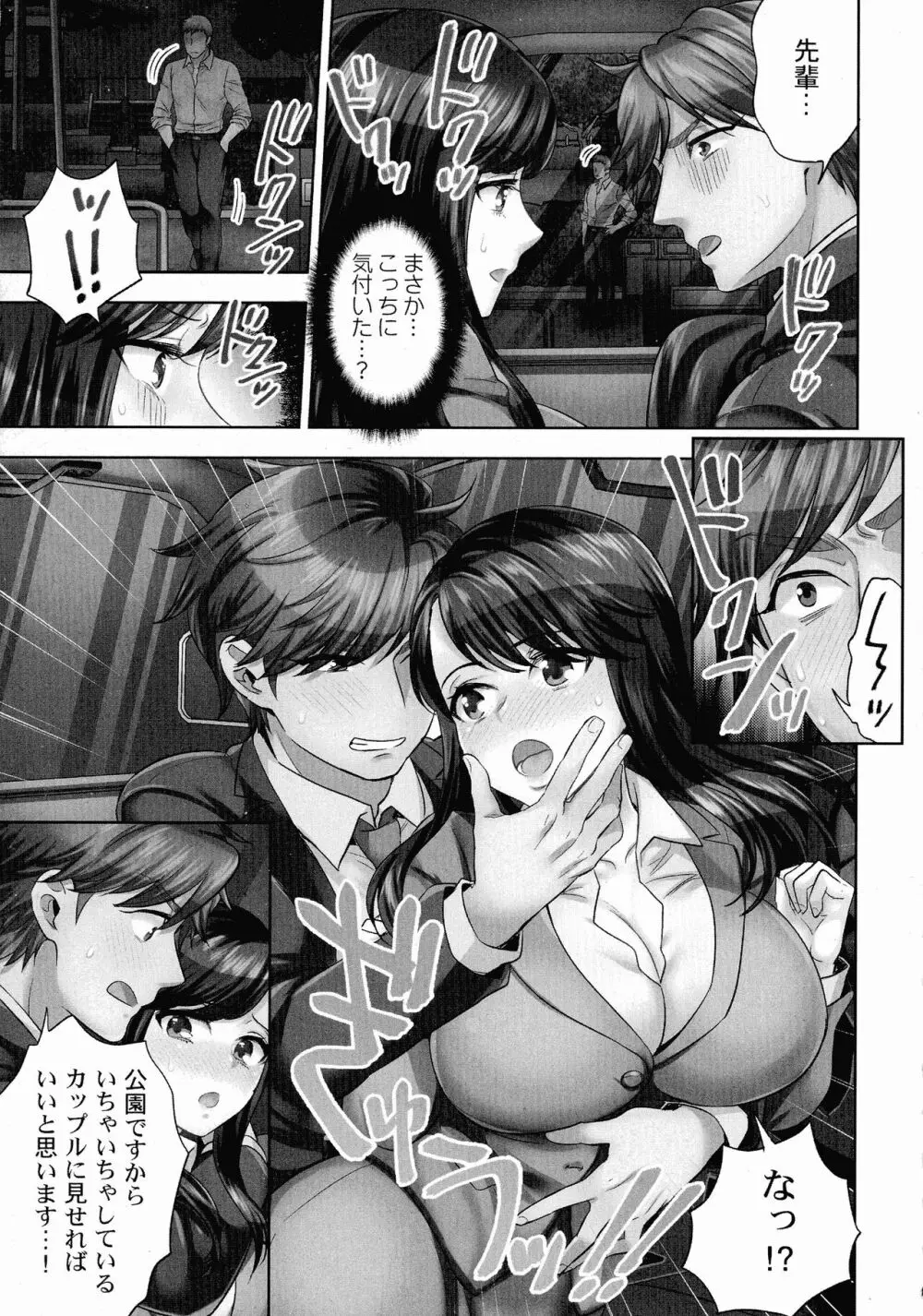 潜入捜査官はセックスもお仕事です。 Page.34