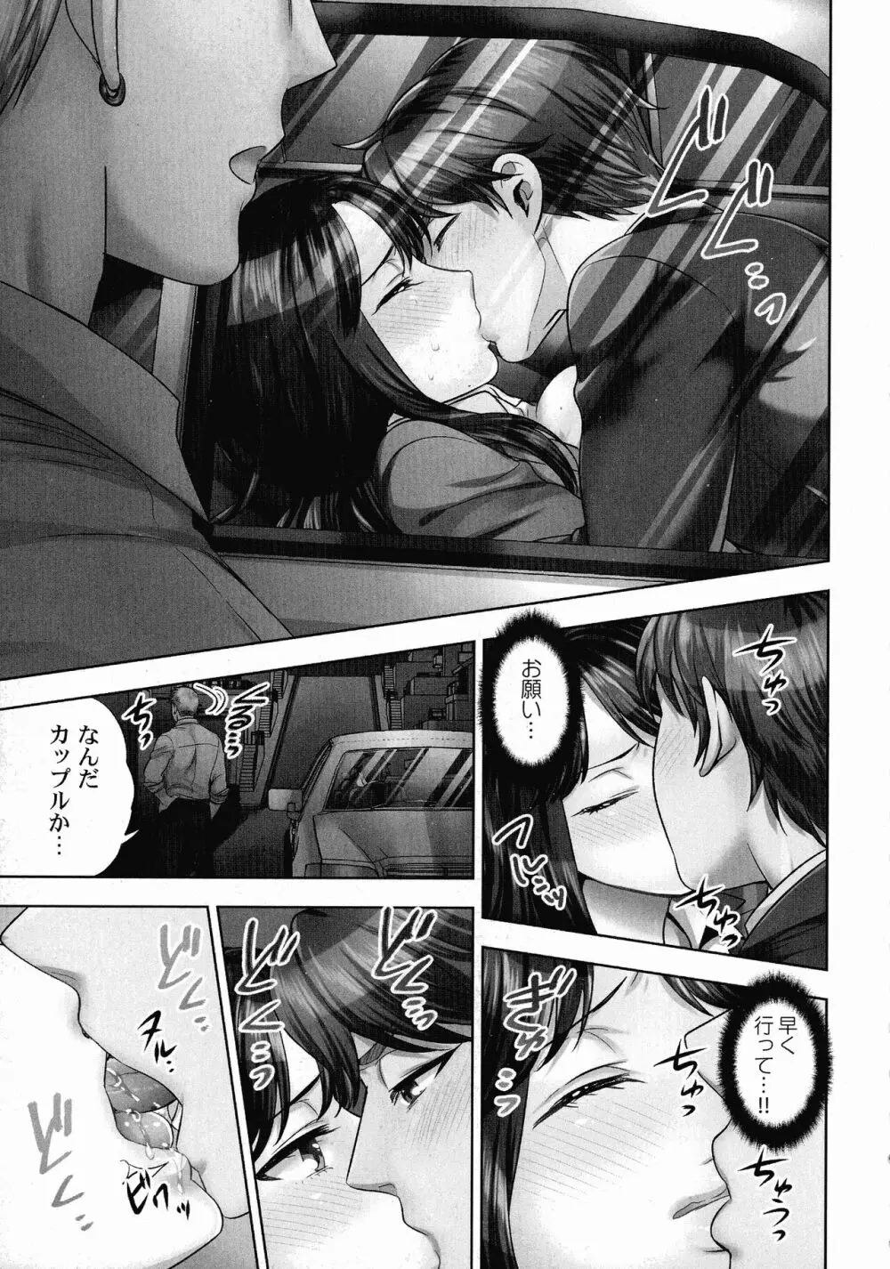 潜入捜査官はセックスもお仕事です。 Page.36