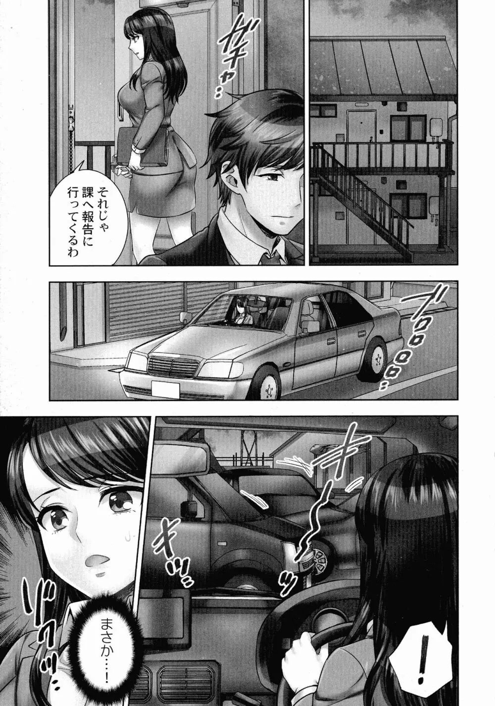 潜入捜査官はセックスもお仕事です。 Page.48