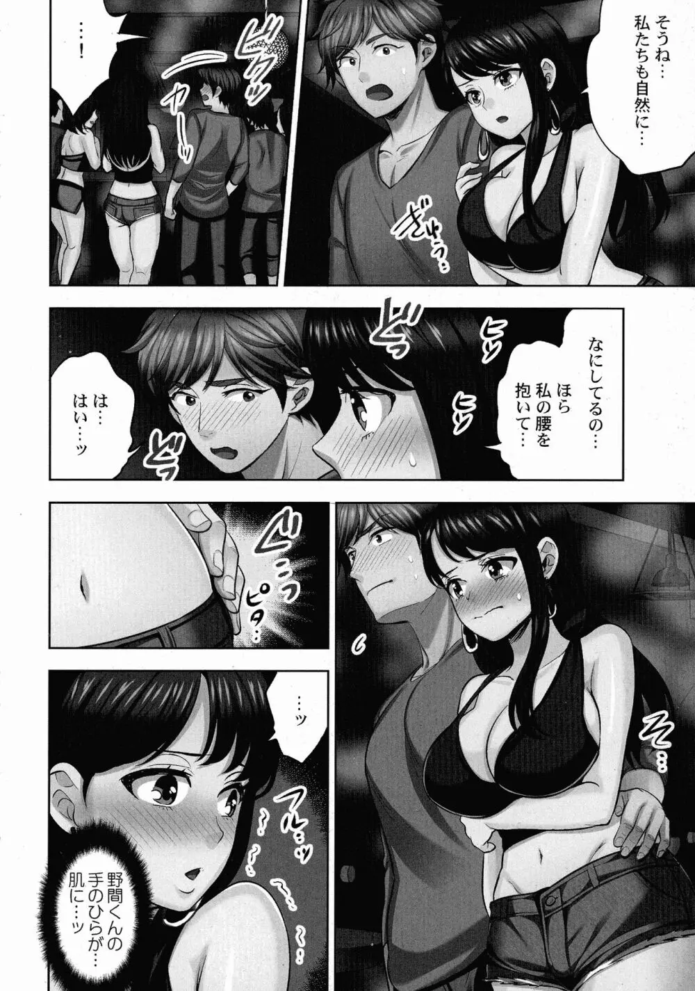潜入捜査官はセックスもお仕事です。 Page.85