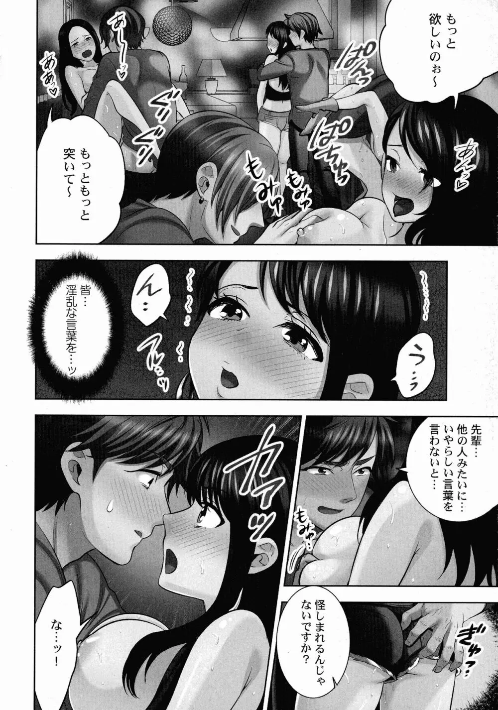 潜入捜査官はセックスもお仕事です。 Page.91