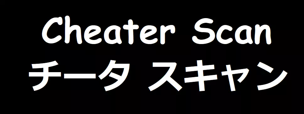 夜の総力戦 えくすとら Page.7