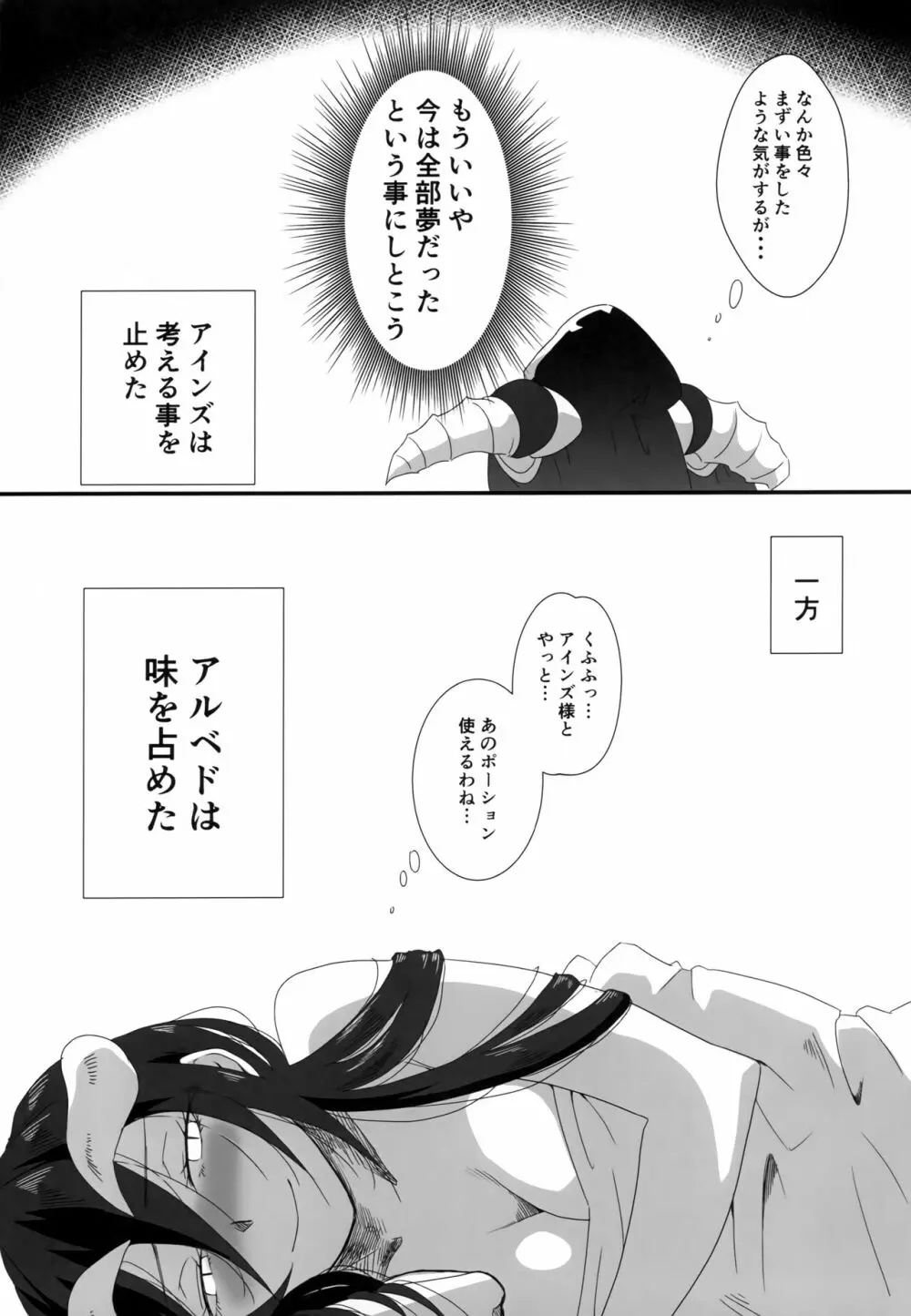 あるべどさんと! Page.16