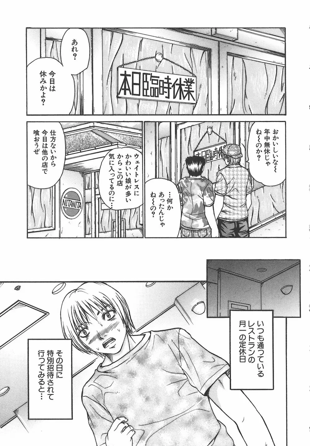 ポテパイ Page.57