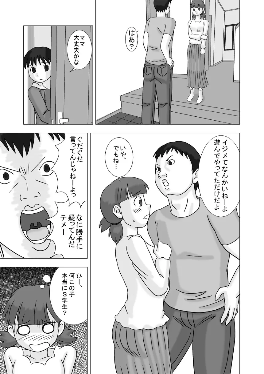 ママグイvol.1 Page.13