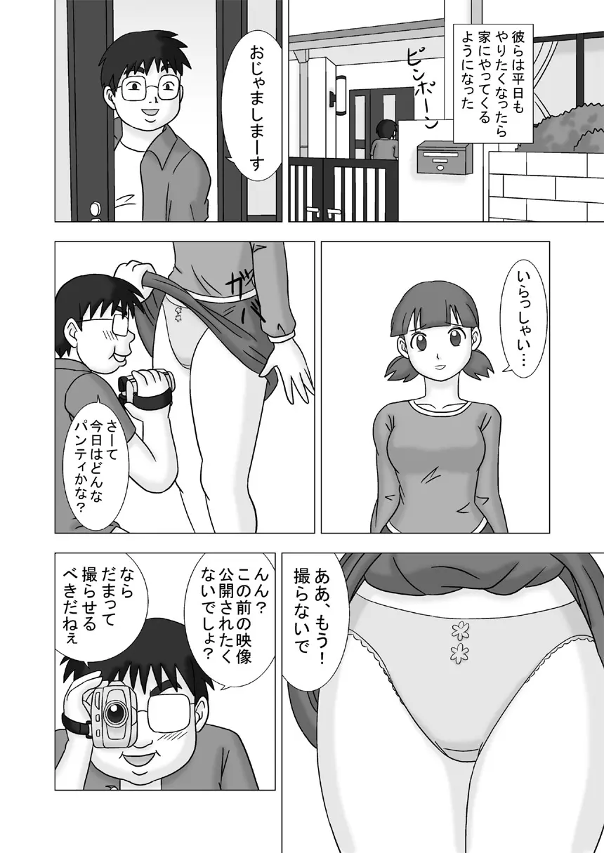 ママグイvol.1 Page.50