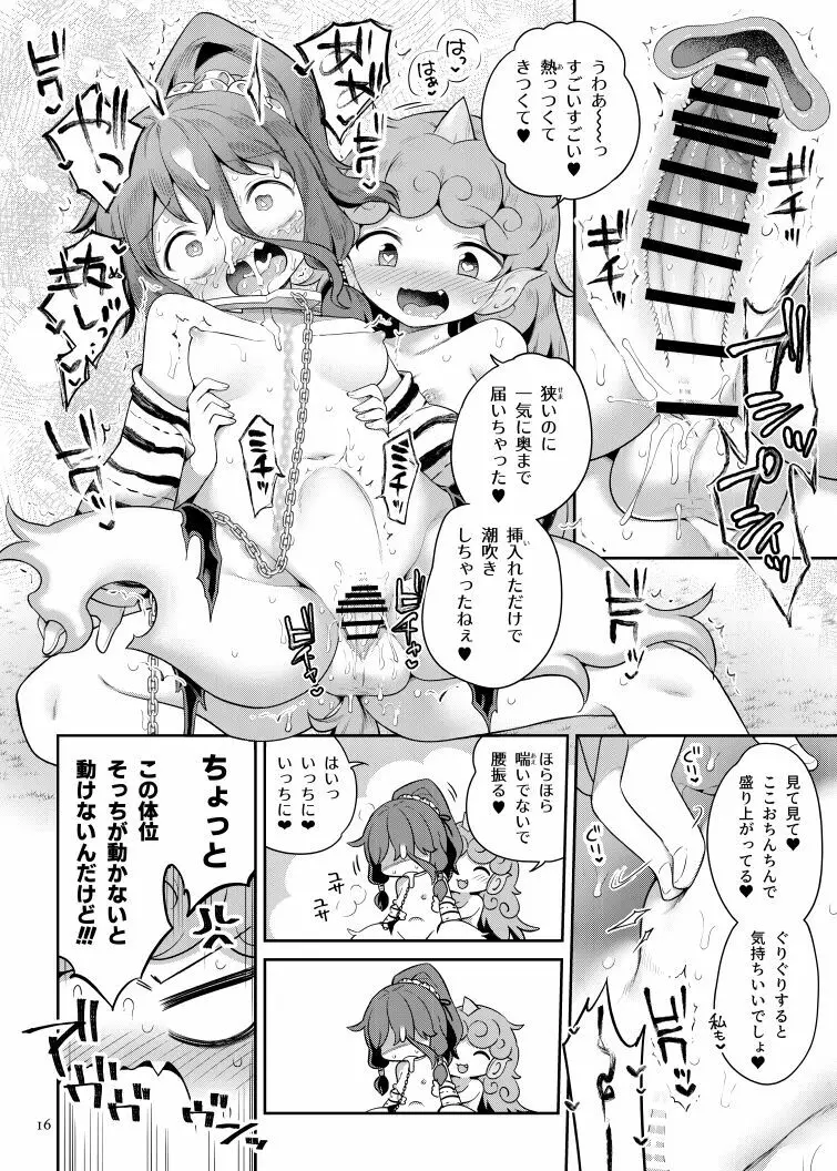 高麗野あうんの怨霊退治 Page.15