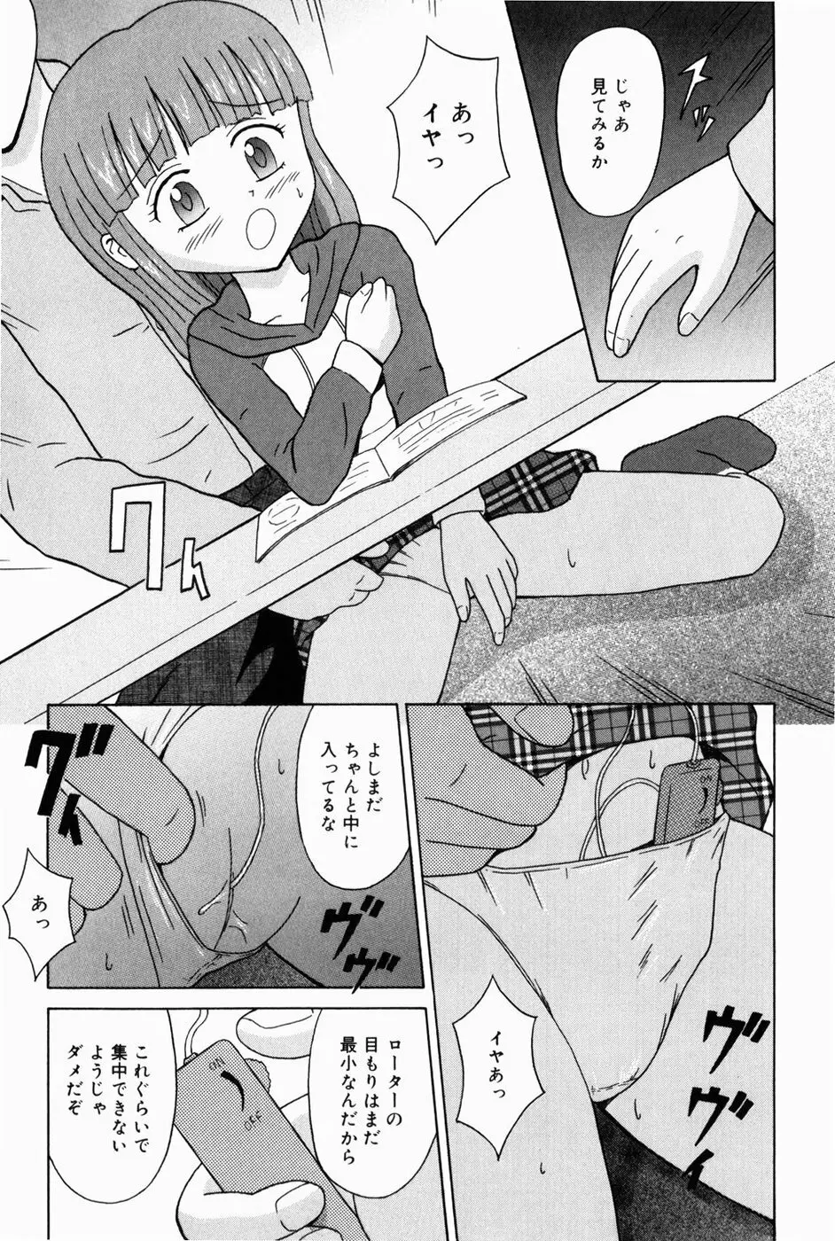 お兄ちゃんになって Page.13