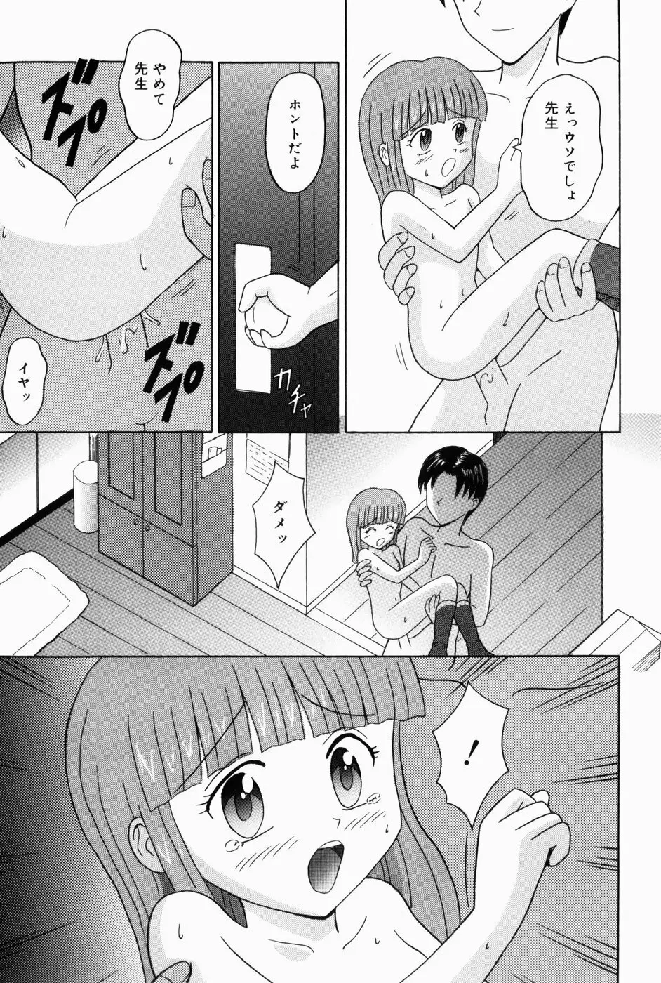 お兄ちゃんになって Page.21