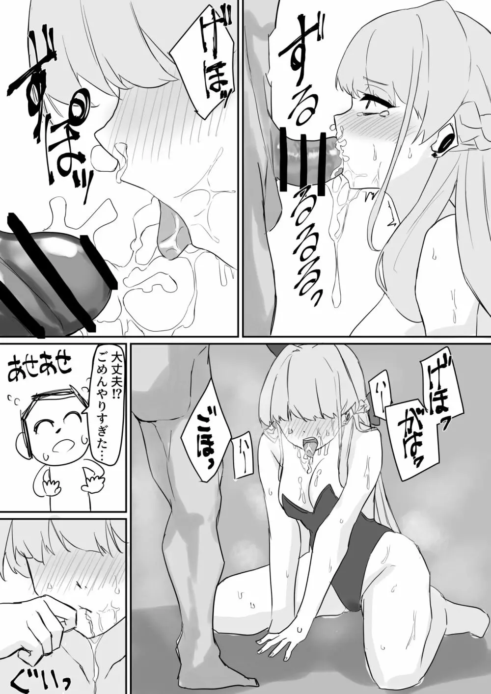 トキわからせ Page.6