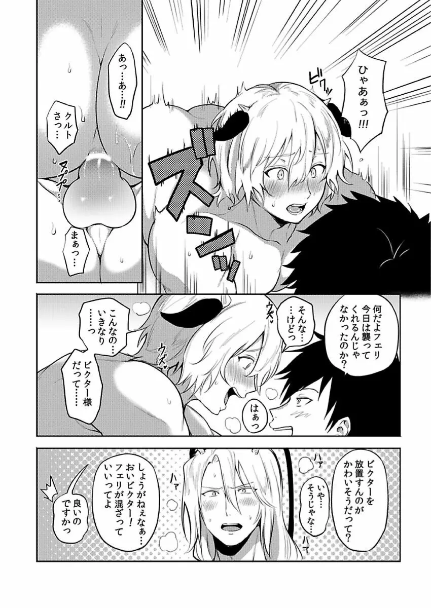 転生エロチートな邪神様 4-12 Page.164