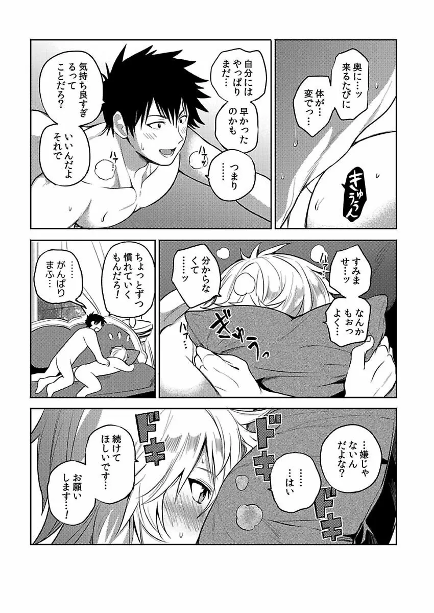 転生エロチートな邪神様 4-12 Page.212