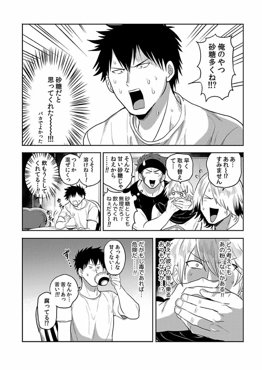 転生エロチートな邪神様 4-12 Page.218