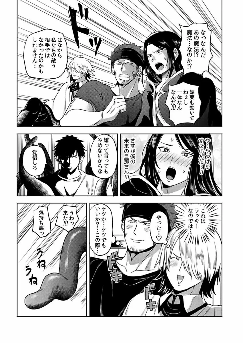 転生エロチートな邪神様 4-12 Page.223