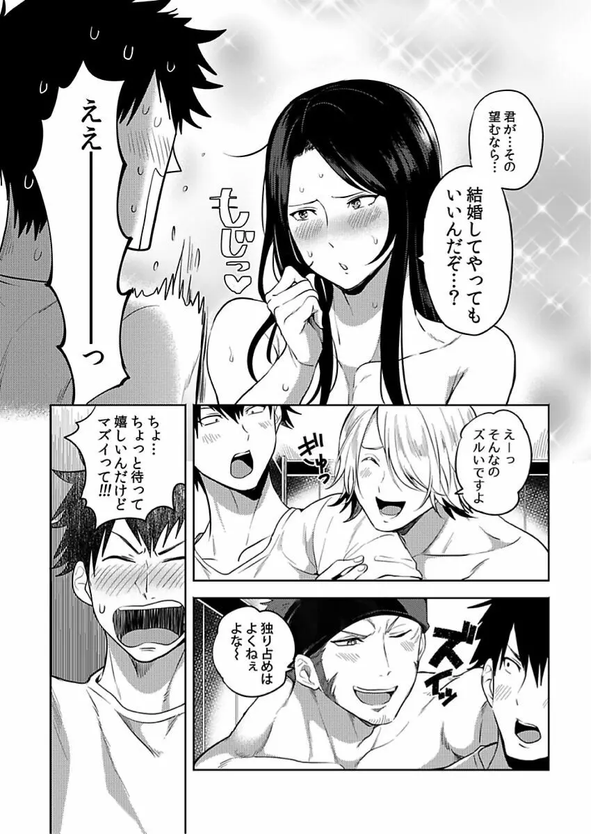 転生エロチートな邪神様 4-12 Page.236